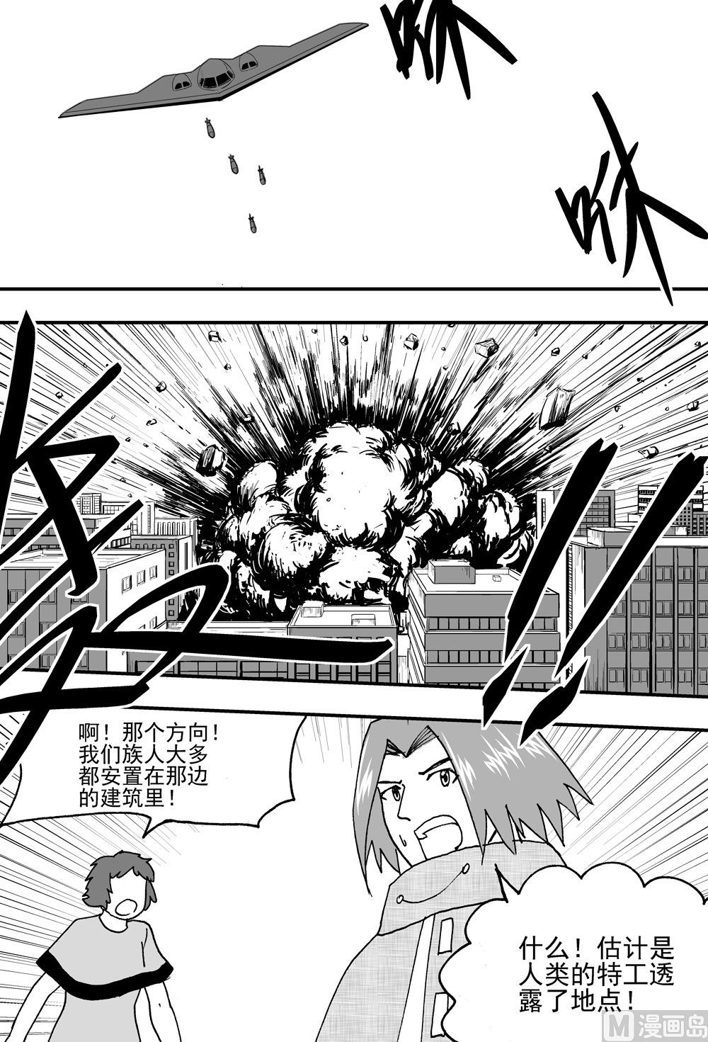 《可乐味的夏天》第108话 第11页