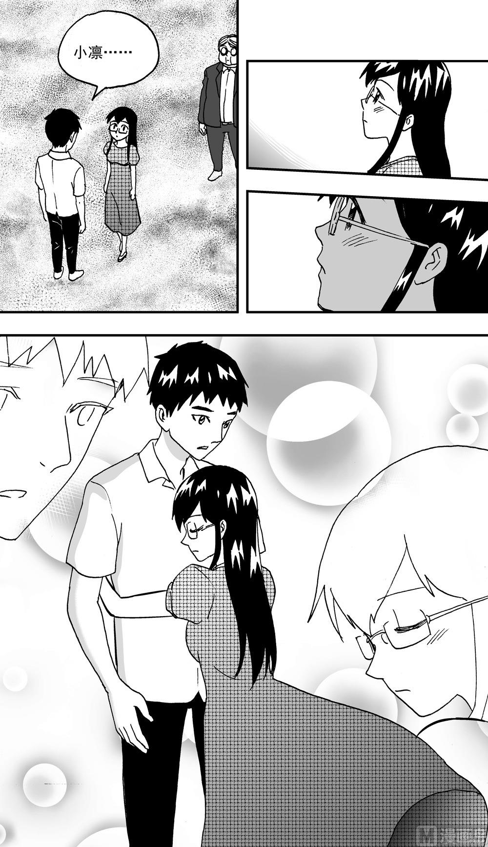 《可乐味的夏天》第108话 第3页