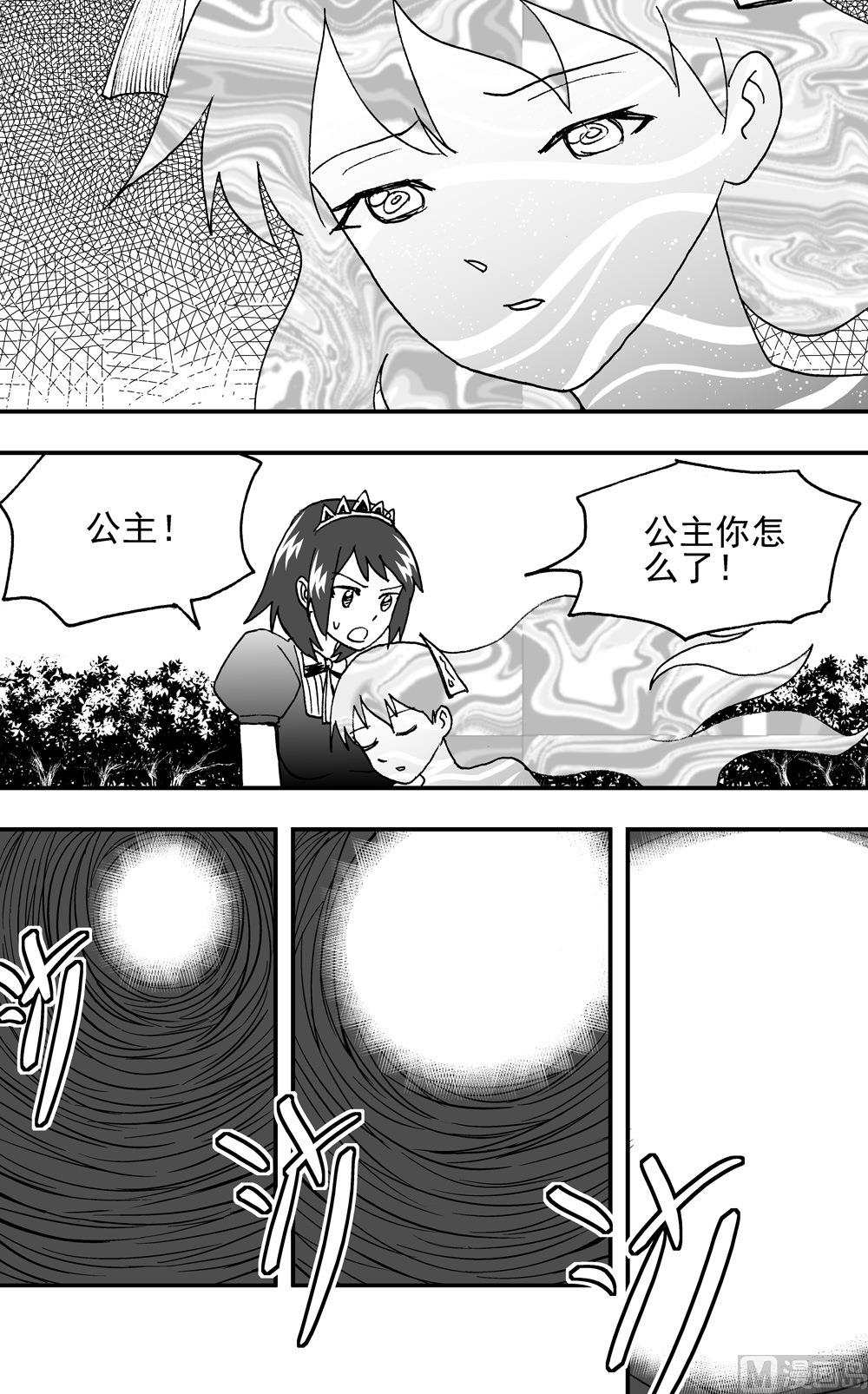 《可乐味的夏天》第108话 第8页