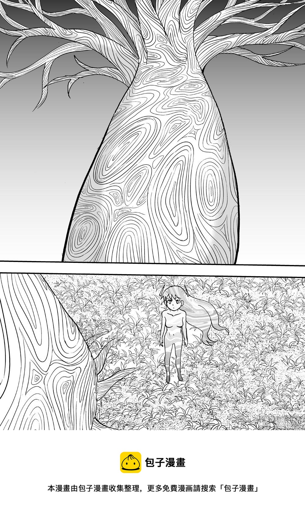 《可乐味的夏天》第108话 第9页