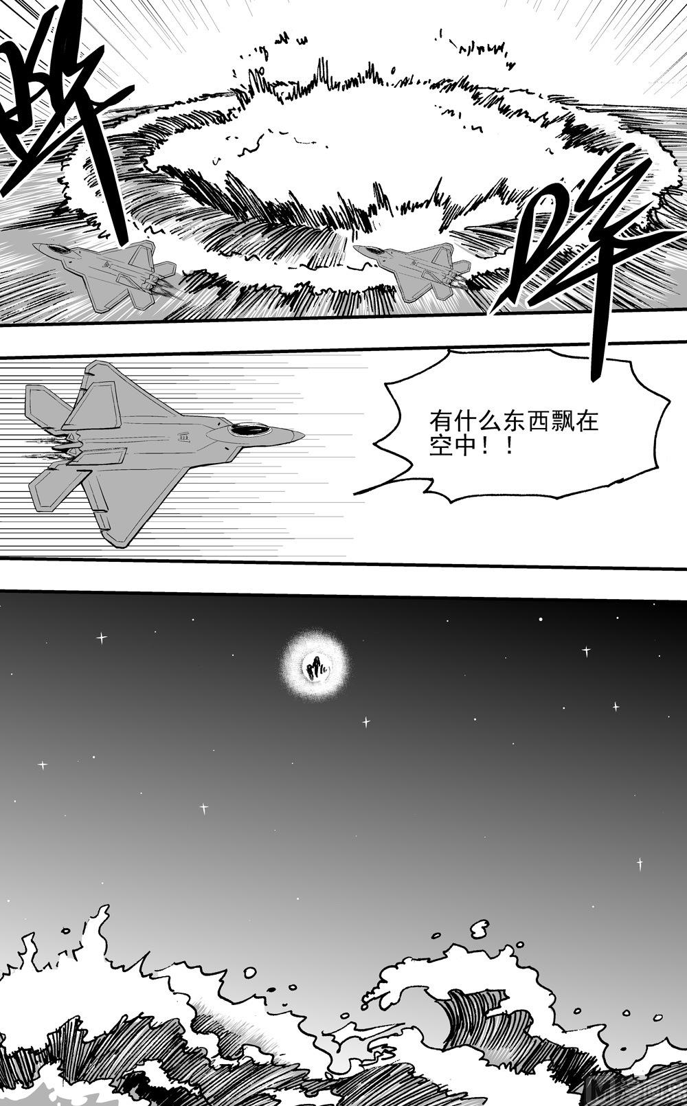 《可乐味的夏天》第110话 第10页