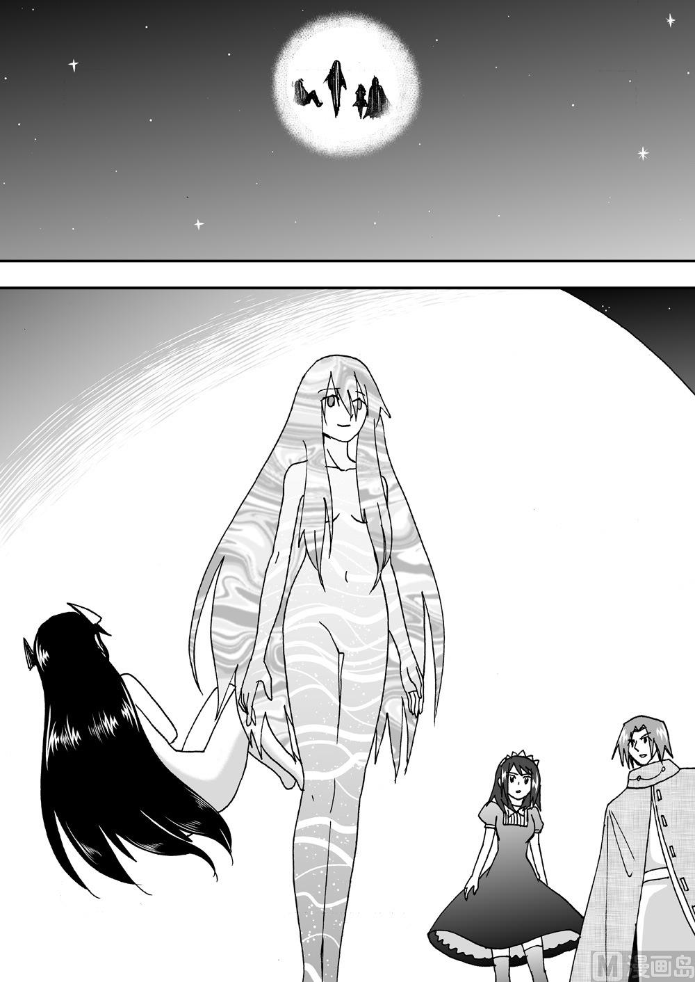 《可乐味的夏天》第110话 第11页