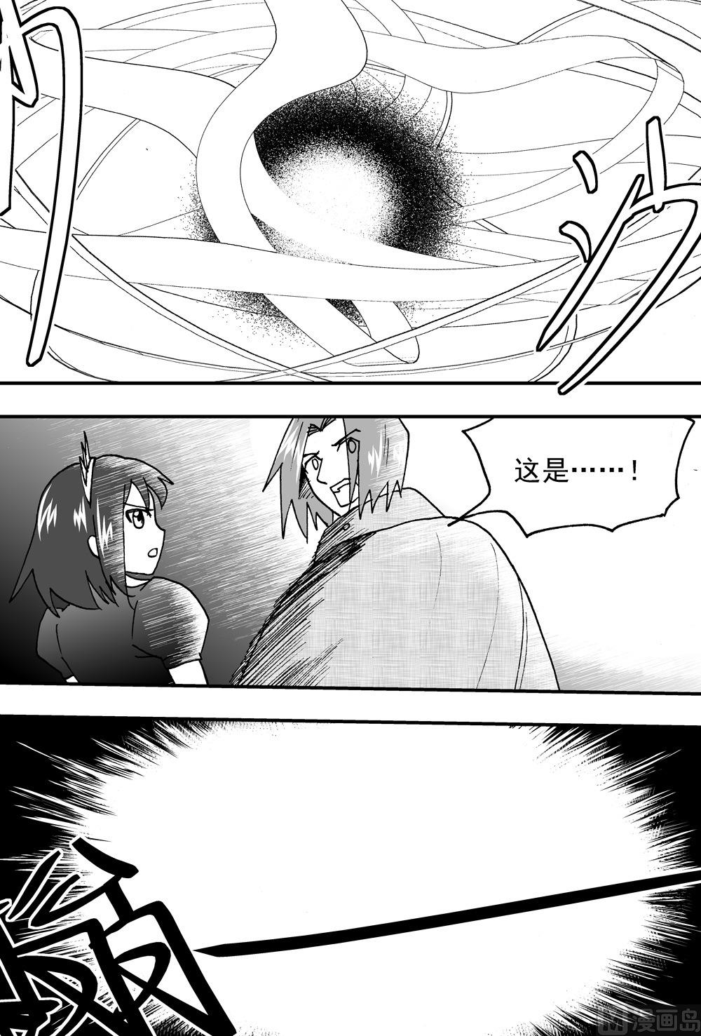 《可乐味的夏天》第110话 第7页