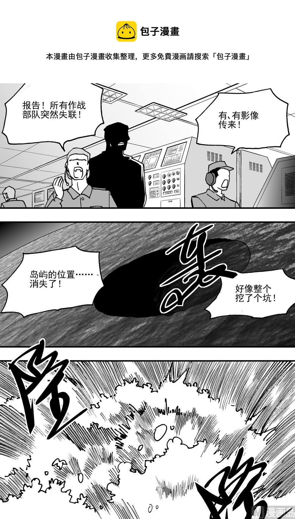 《可乐味的夏天》第110话 第9页