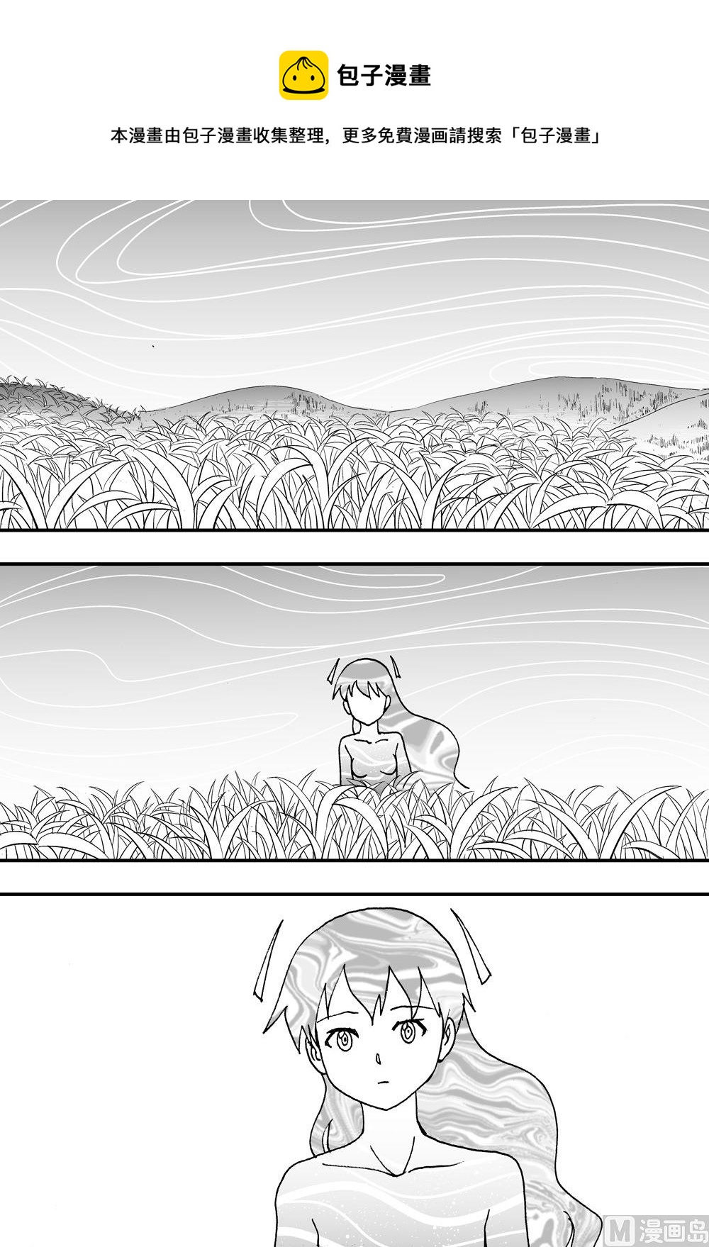 《可乐味的夏天》第109话 第1页