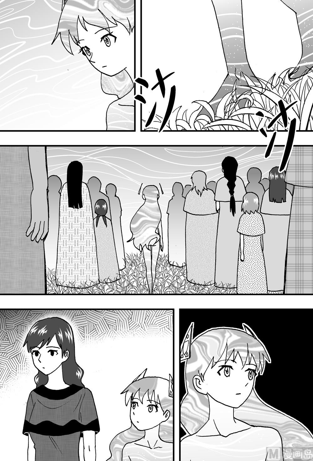 《可乐味的夏天》第109话 第3页