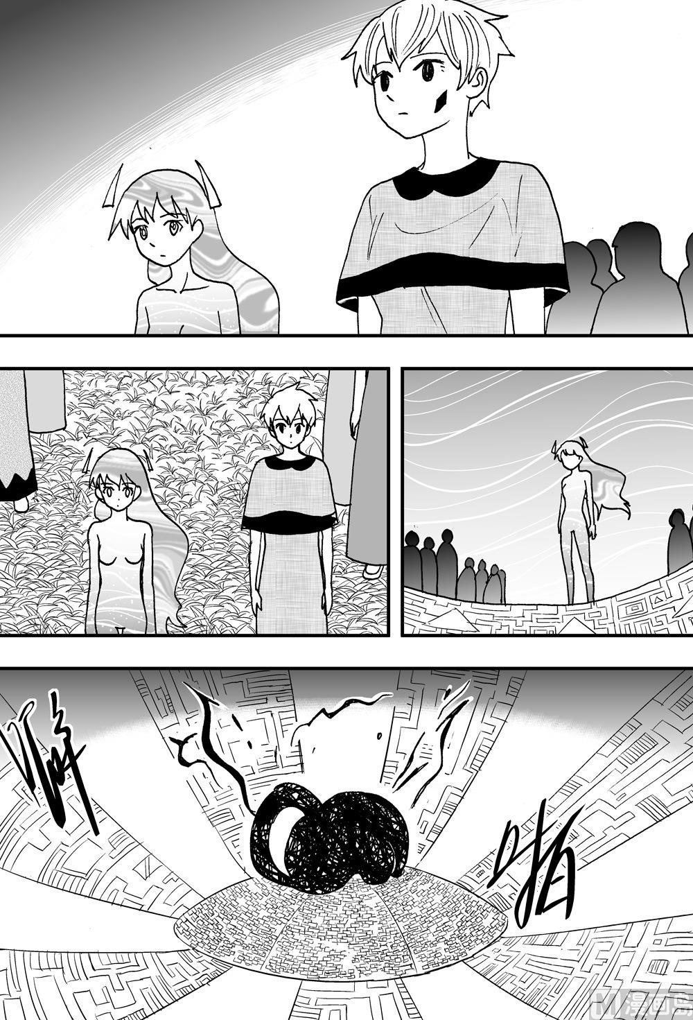 《可乐味的夏天》第109话 第4页