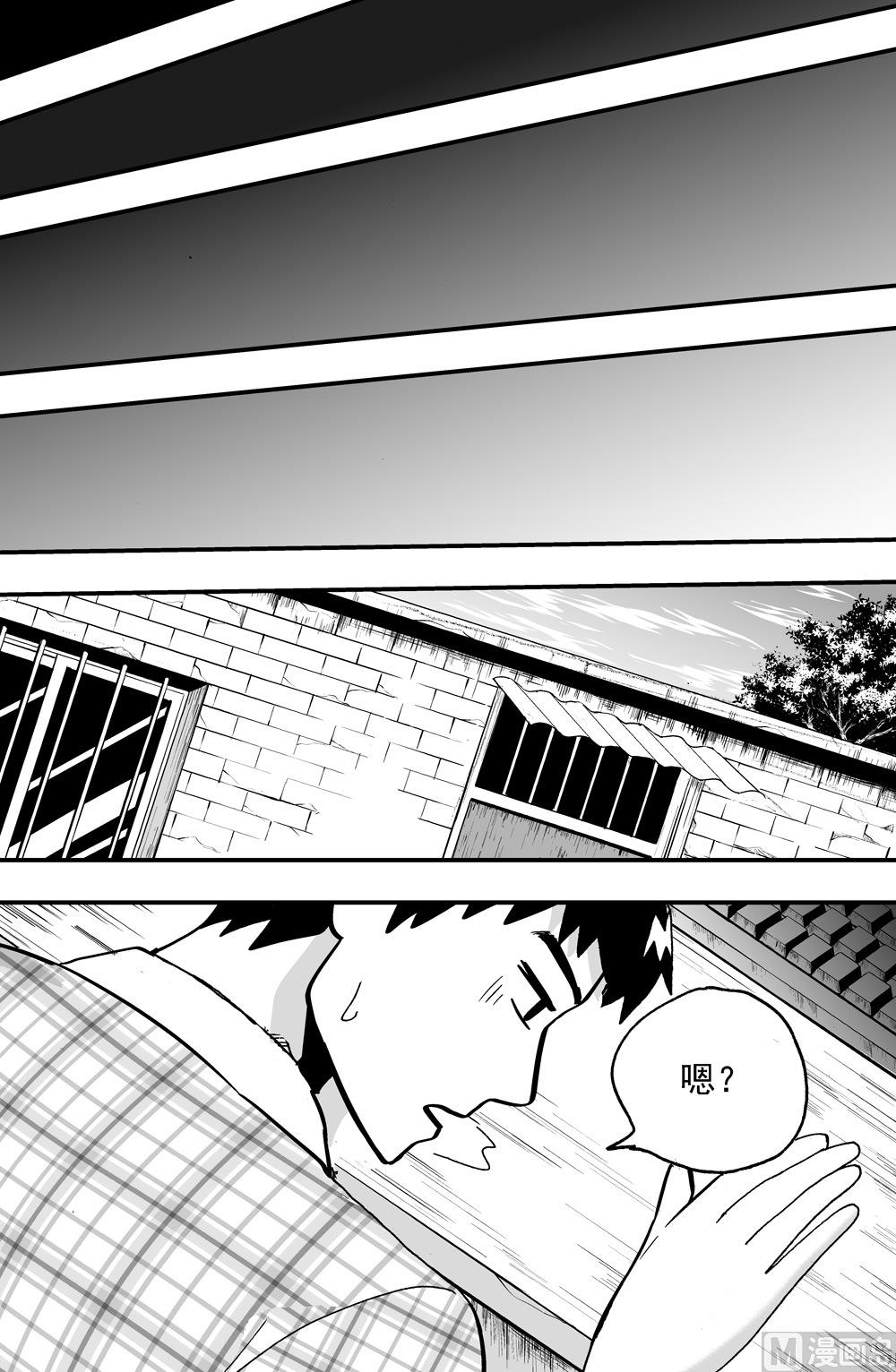 《可乐味的夏天》第111话 第11页