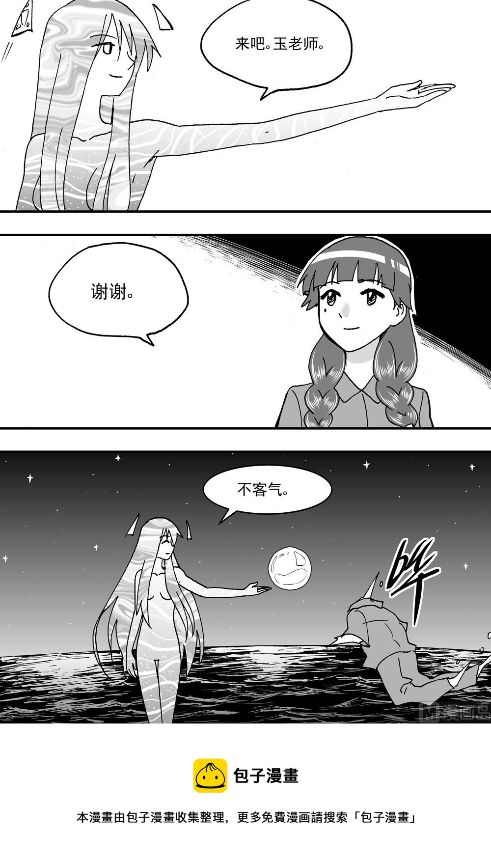 《可乐味的夏天》第111话 第5页