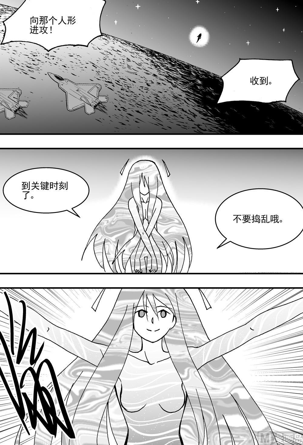《可乐味的夏天》第111话 第6页