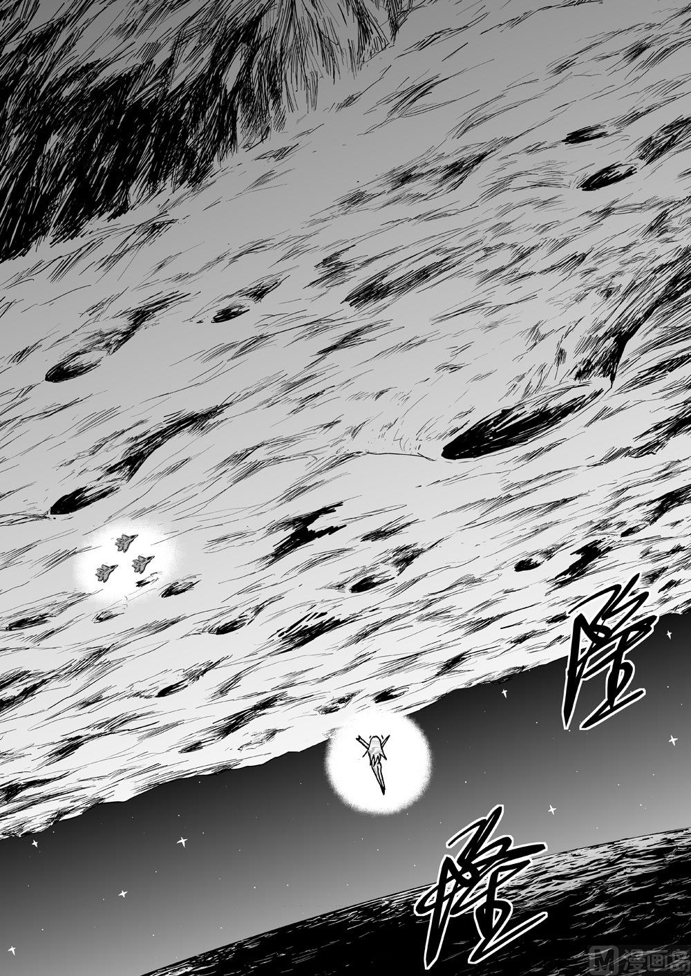 《可乐味的夏天》第111话 第8页
