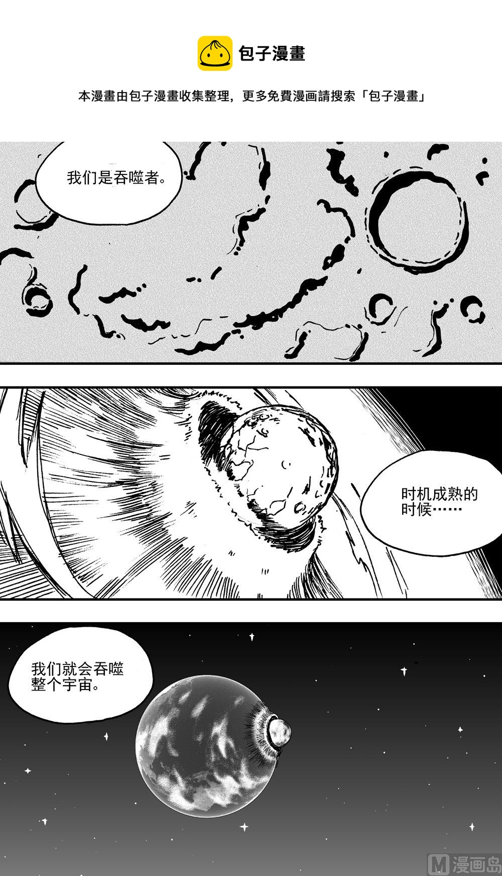 《可乐味的夏天》第112话 第1页