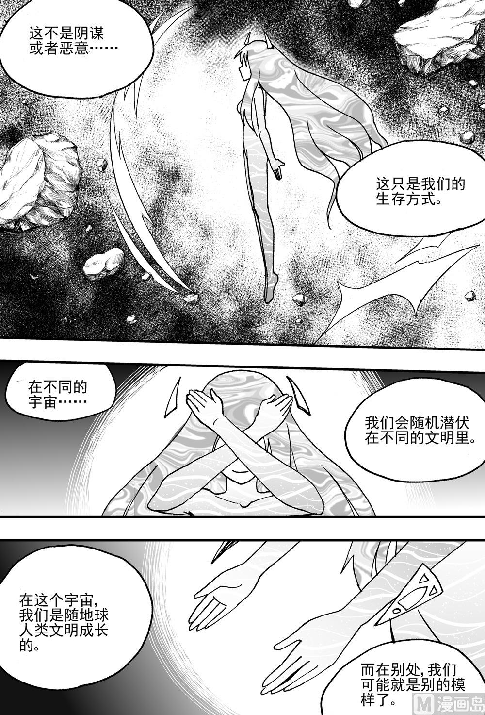 《可乐味的夏天》第112话 第2页