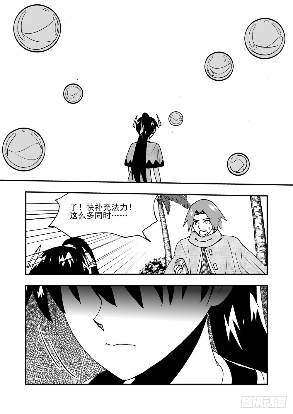 《可乐味的夏天》第2部59话 放弃 第10页