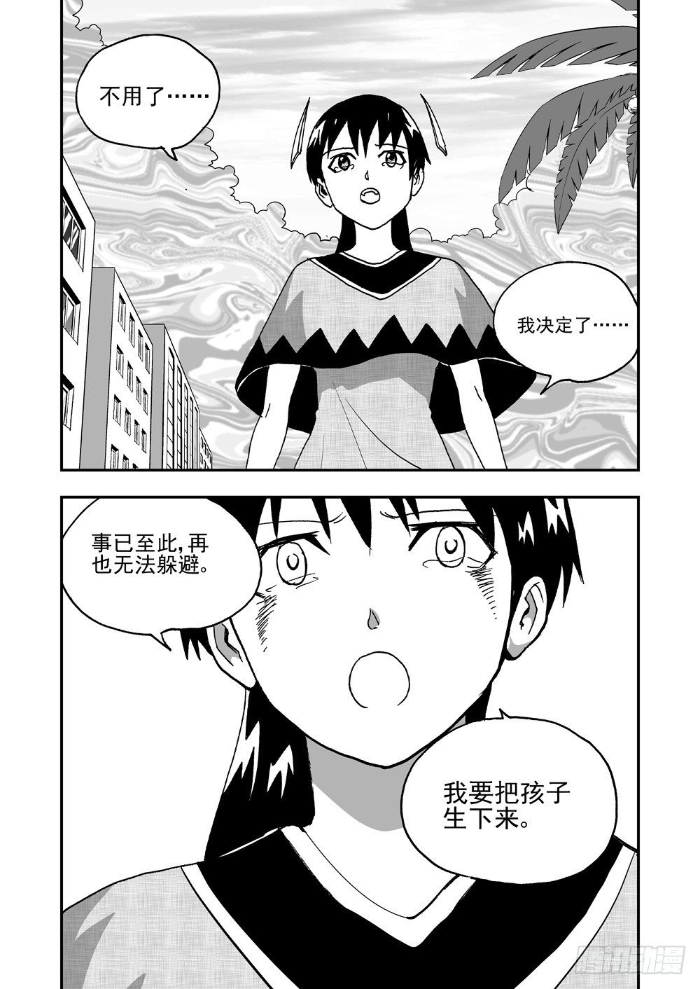 《可乐味的夏天》第2部59话 放弃 第11页