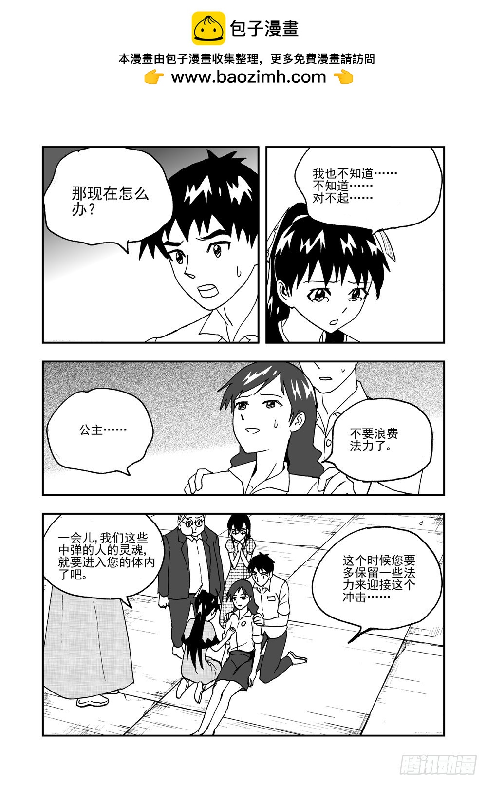 《可乐味的夏天》第2部59话 放弃 第2页
