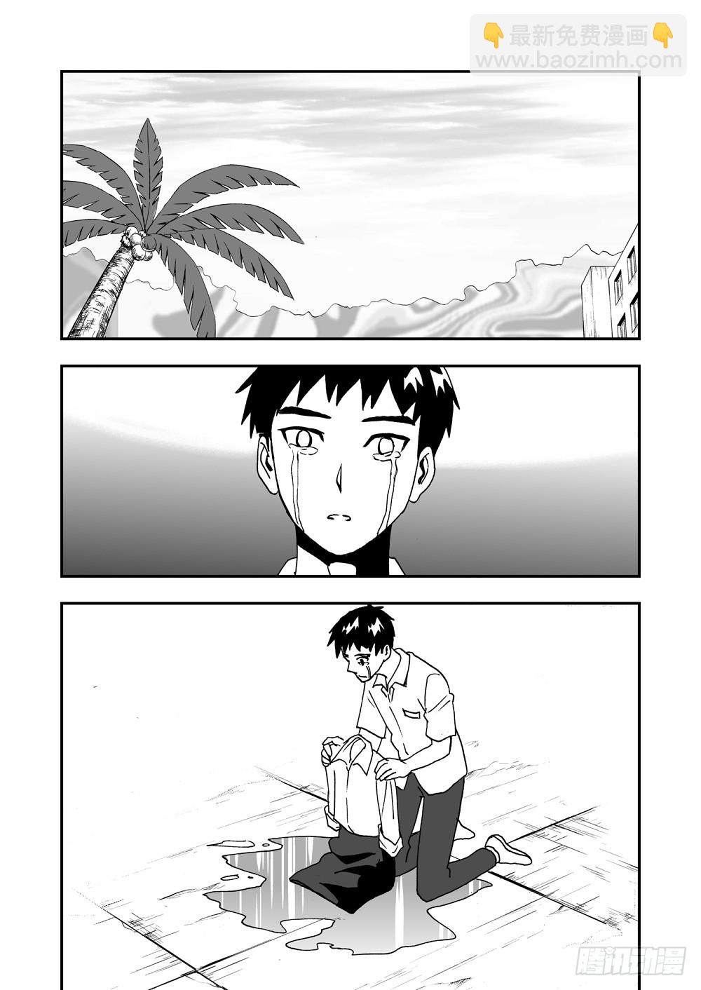 《可乐味的夏天》第2部59话 放弃 第8页