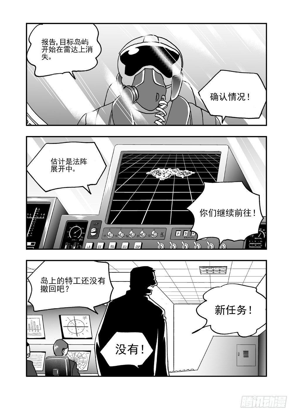 《可乐味的夏天》第2部57话 自保（下） 第9页