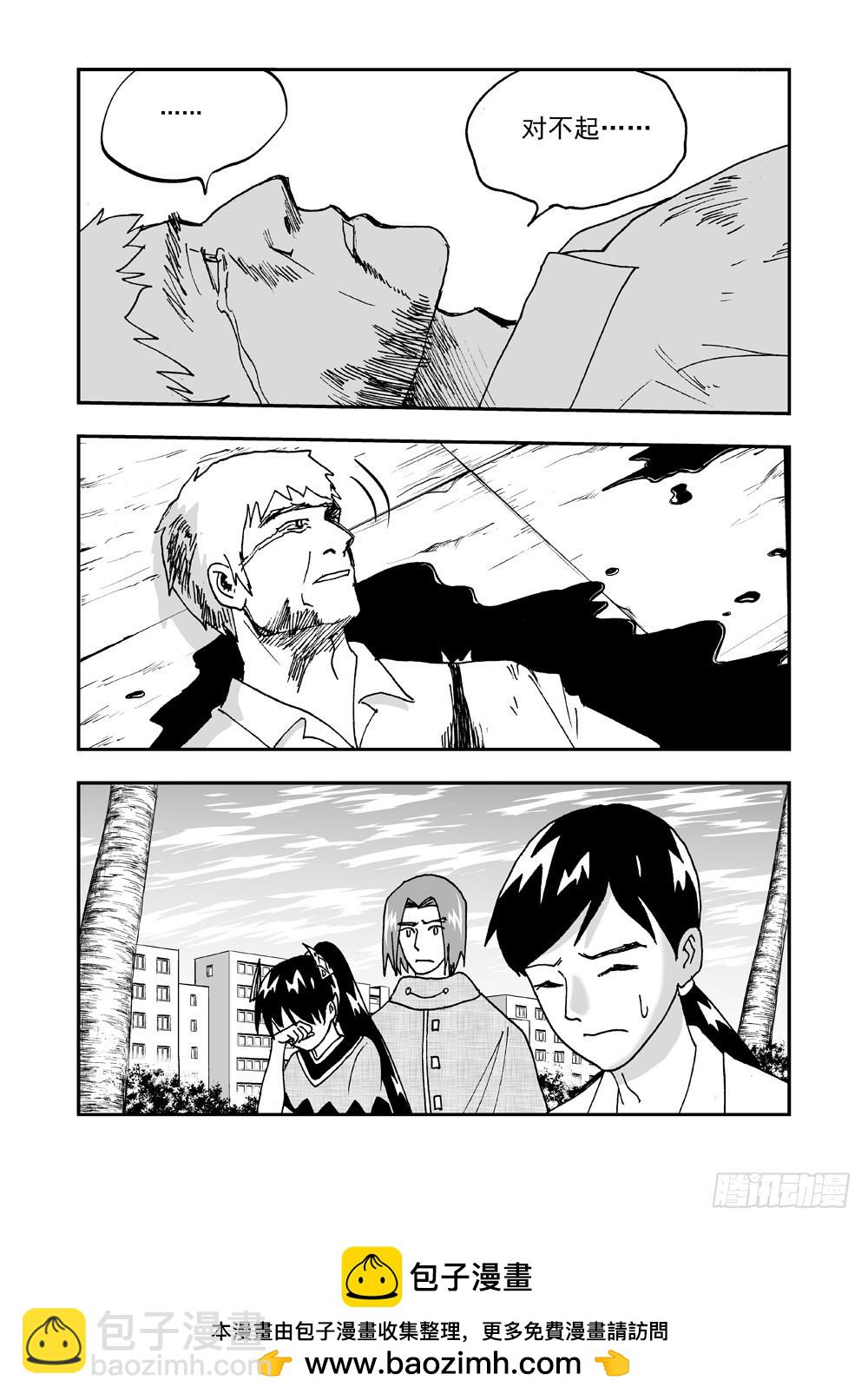 《可乐味的夏天》第2部58话 仇恨 第12页