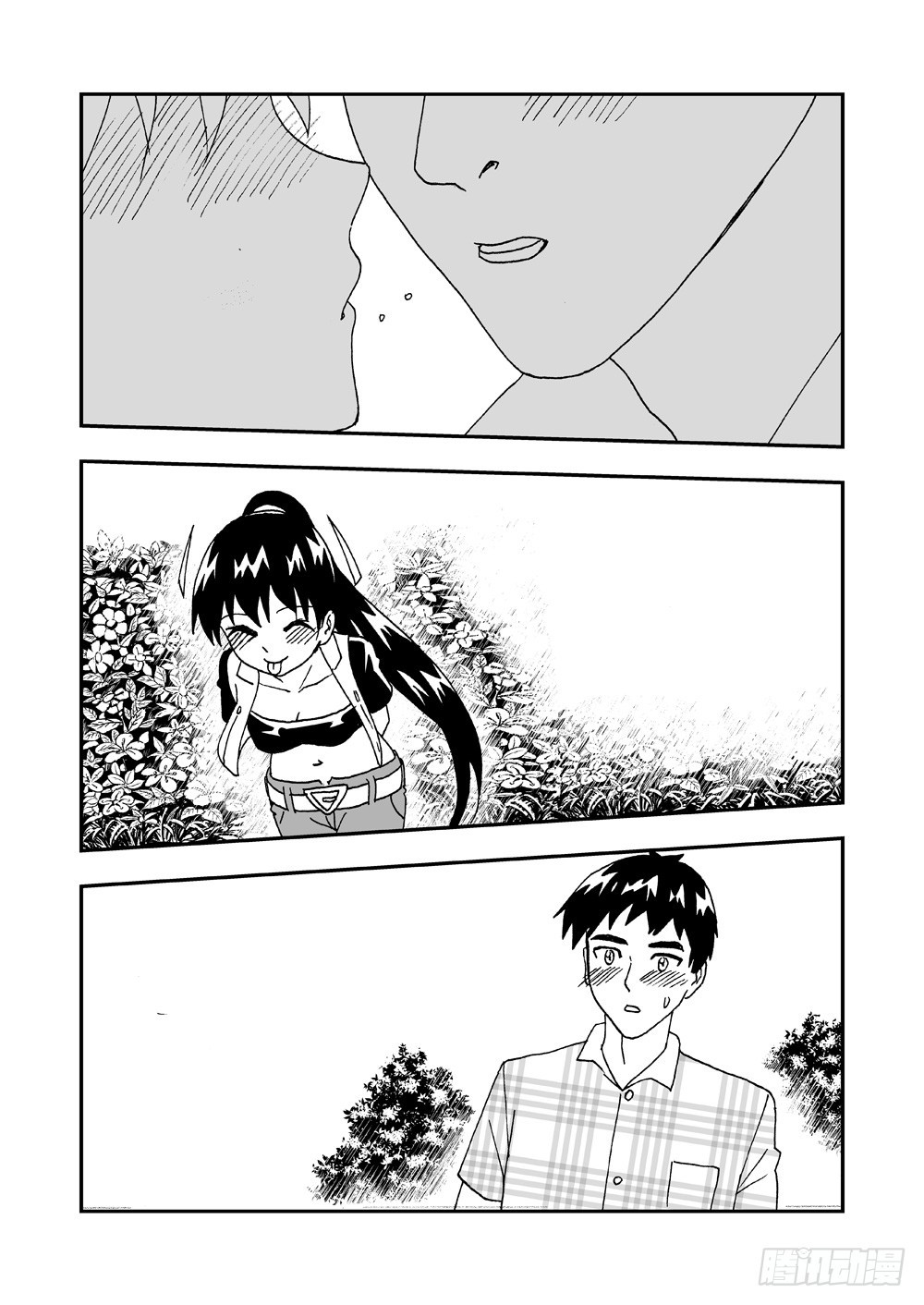 《可乐味的夏天》第2部60话 分别 第7页