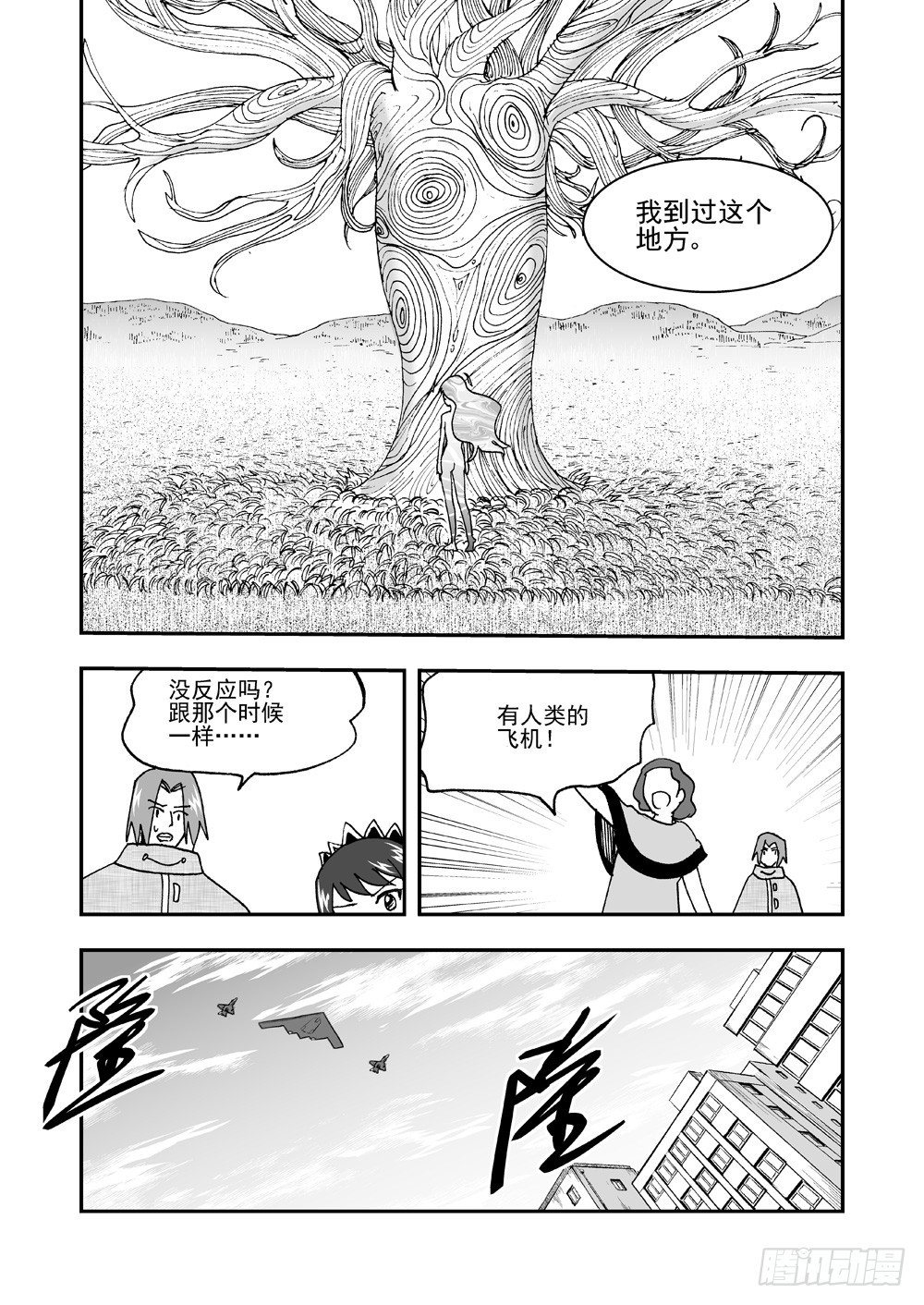 《可乐味的夏天》第2部62话 总攻 第11页
