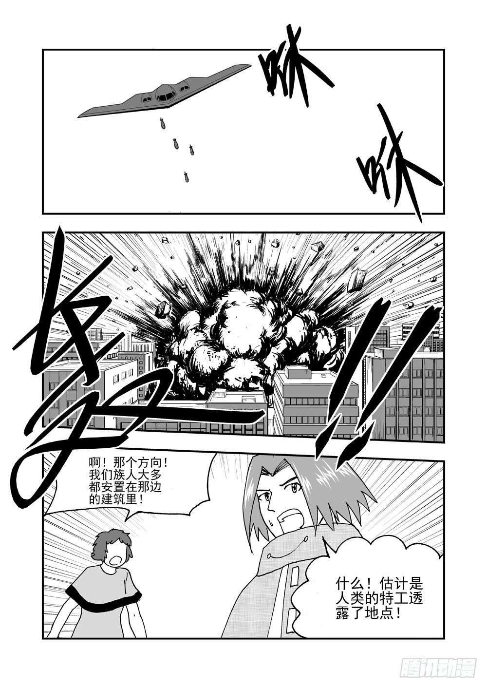 《可乐味的夏天》第2部62话 总攻 第12页