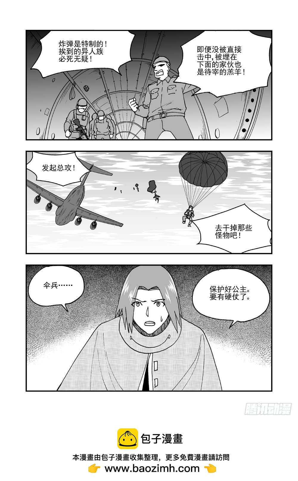 《可乐味的夏天》第2部62话 总攻 第13页