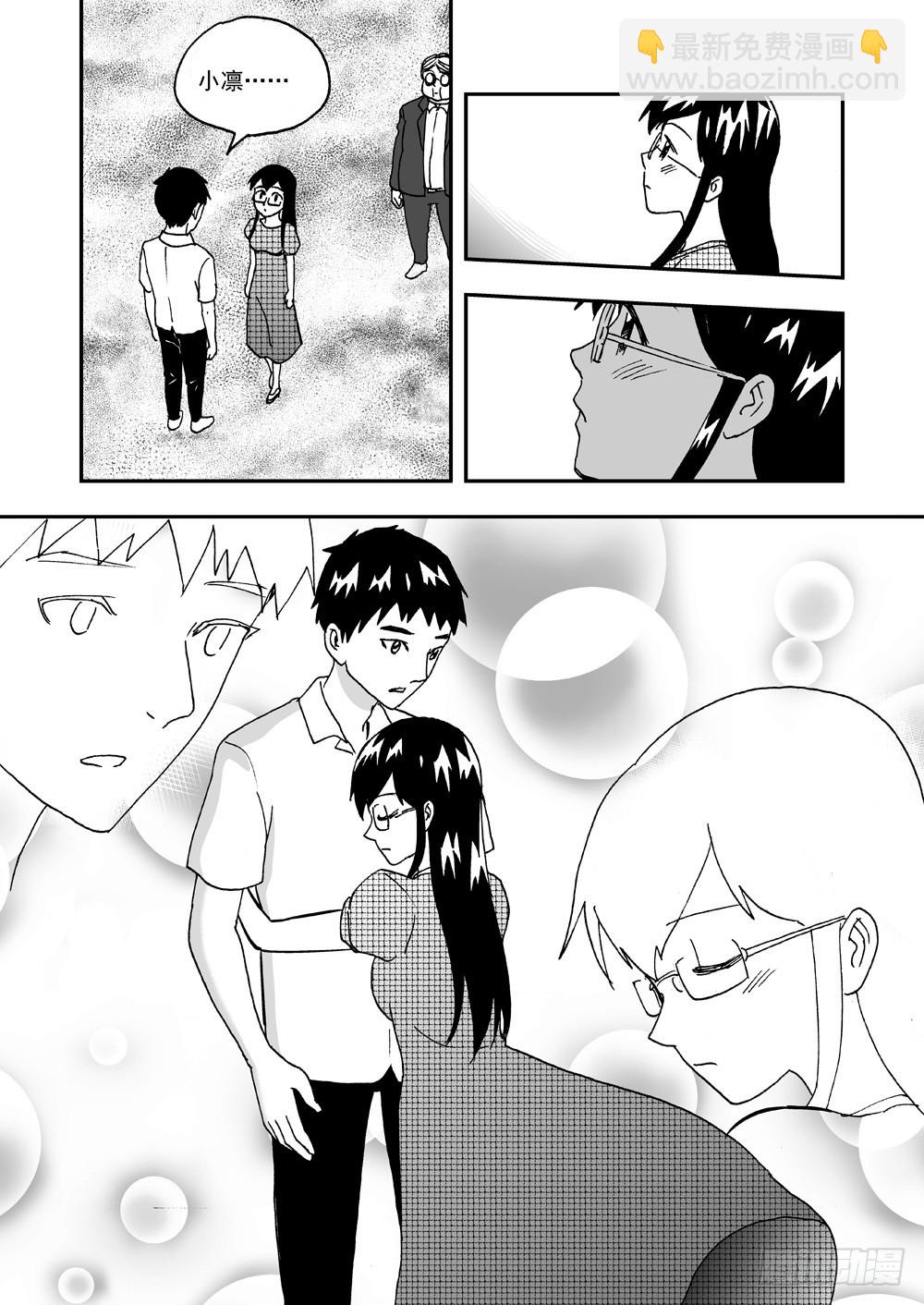 《可乐味的夏天》第2部62话 总攻 第4页
