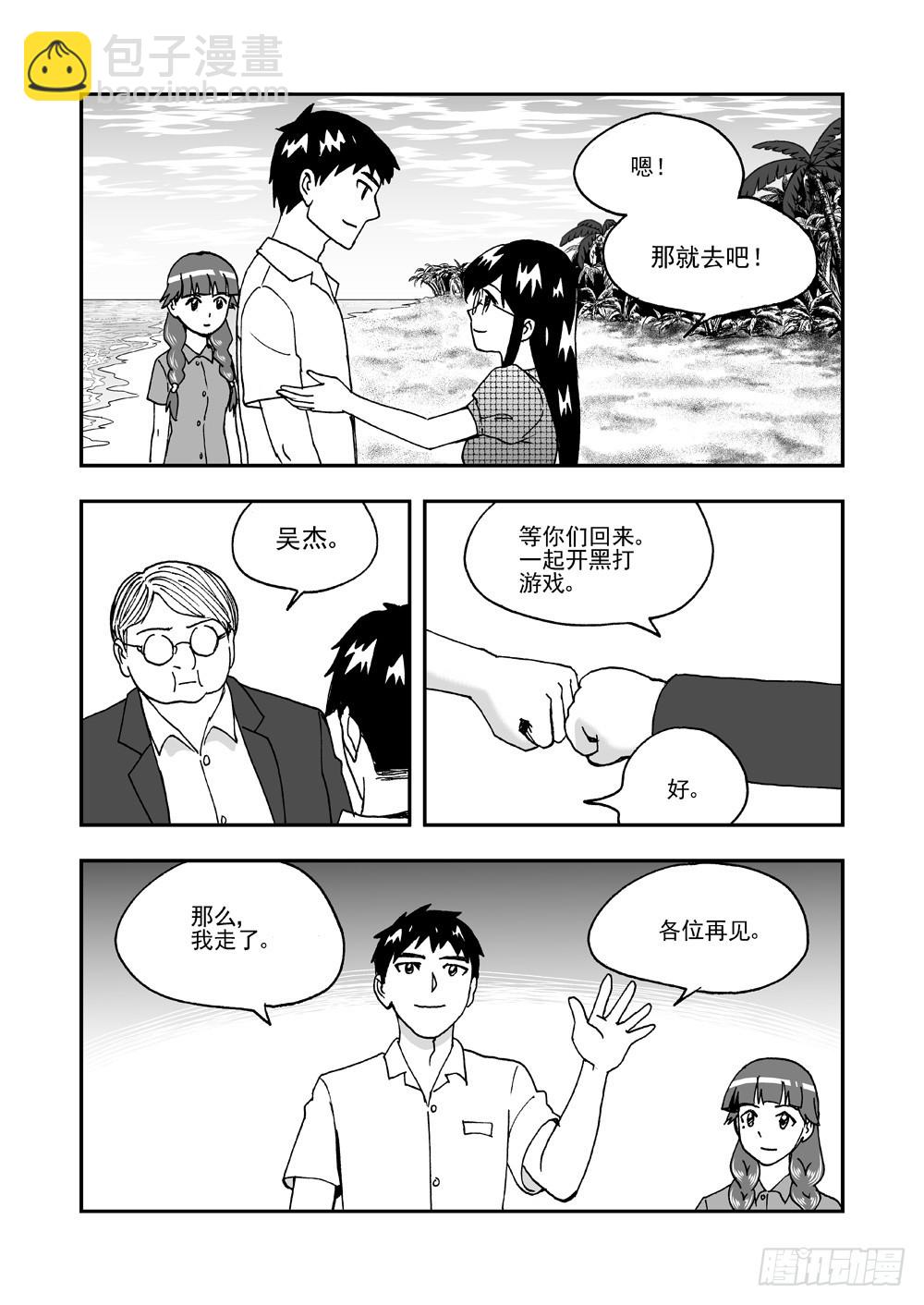 《可乐味的夏天》第2部62话 总攻 第6页