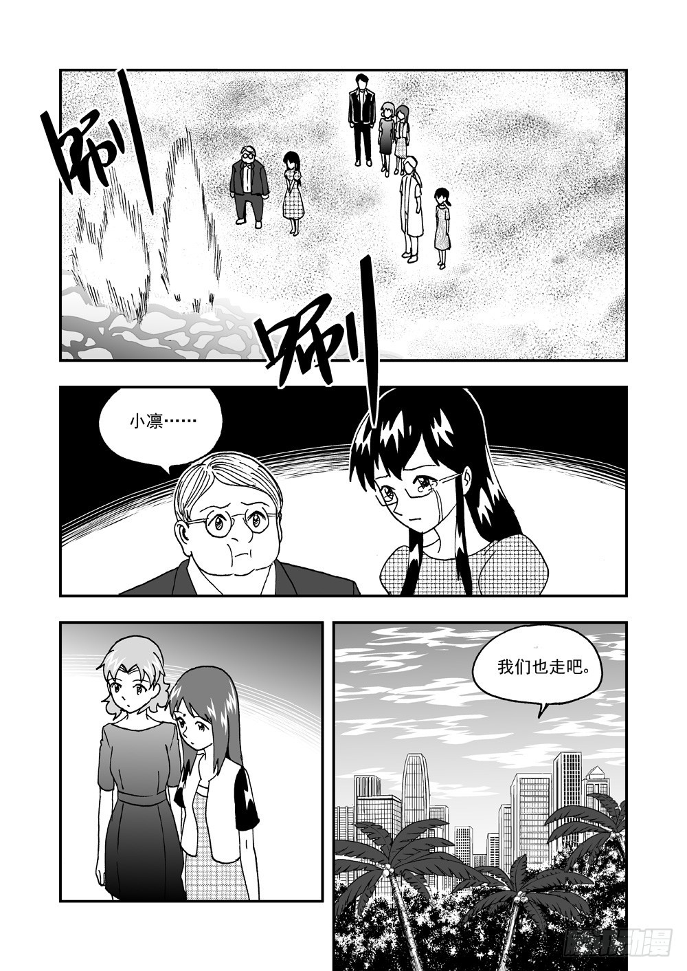 《可乐味的夏天》第2部62话 总攻 第7页