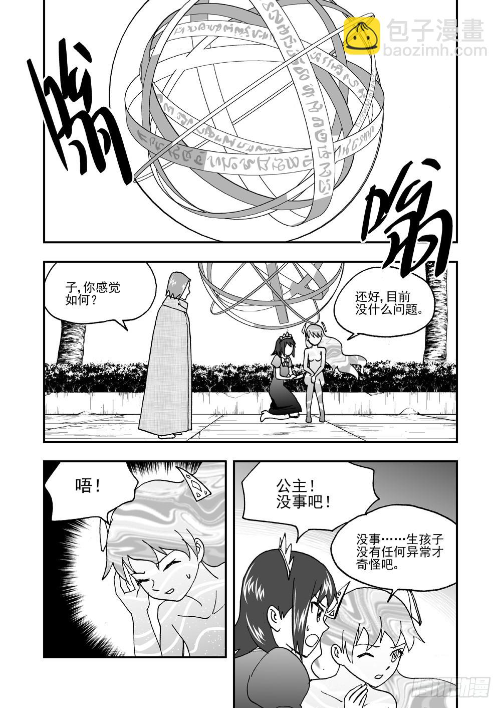 《可乐味的夏天》第2部62话 总攻 第8页