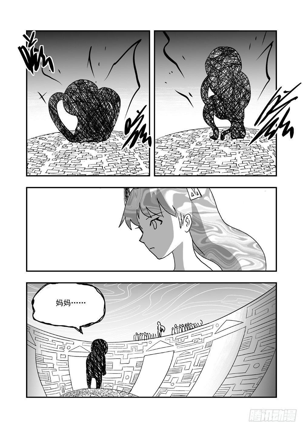 《可乐味的夏天》第2部63话 诞生 第3页