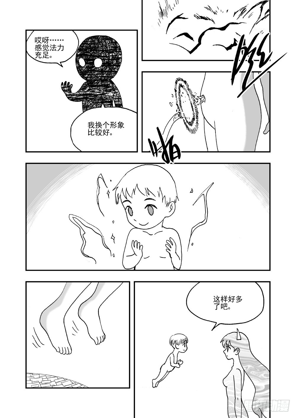 《可乐味的夏天》第2部63话 诞生 第5页