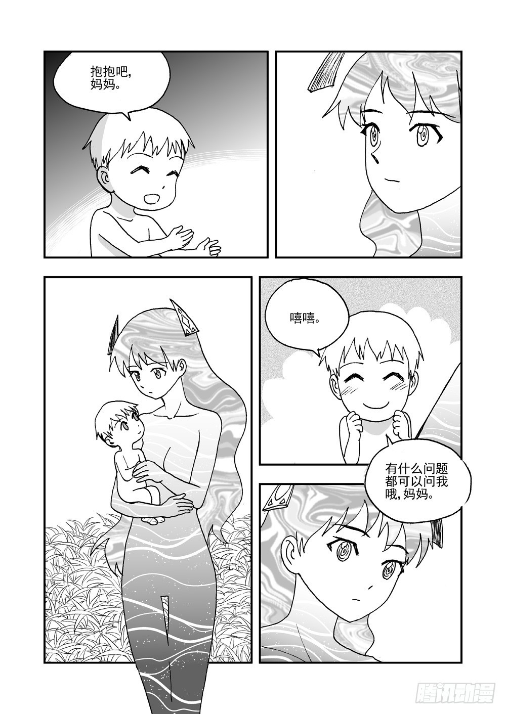 《可乐味的夏天》第2部63话 诞生 第6页