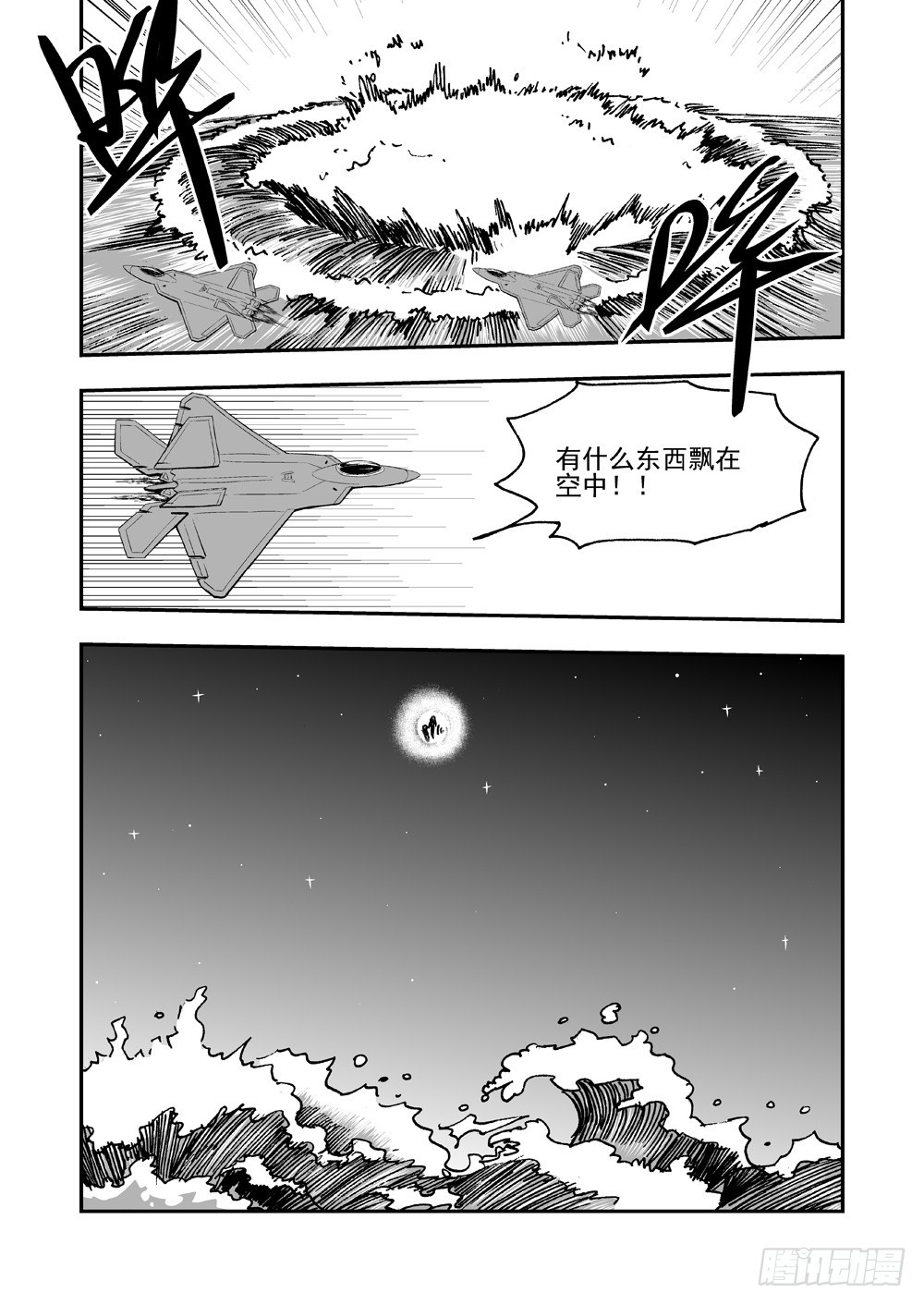 《可乐味的夏天》第2部64话 降生 第10页
