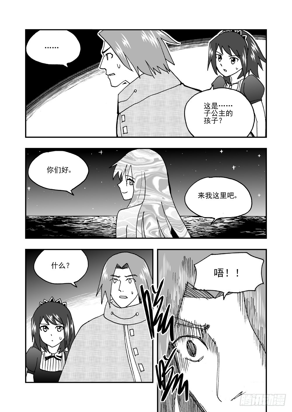 《可乐味的夏天》第2部64话 降生 第12页