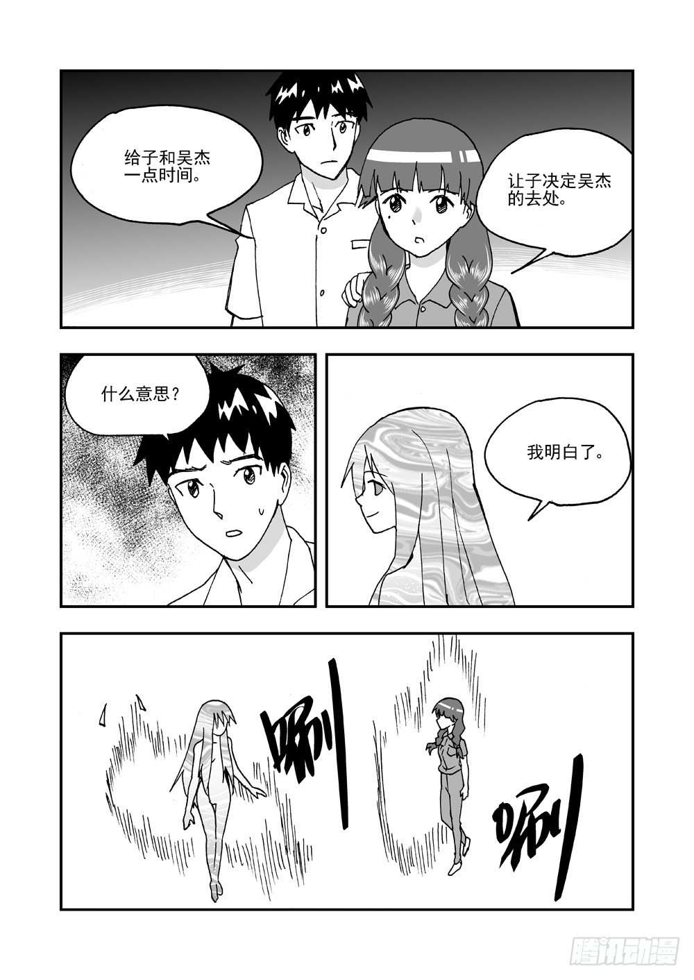 《可乐味的夏天》第2部64话 降生 第16页