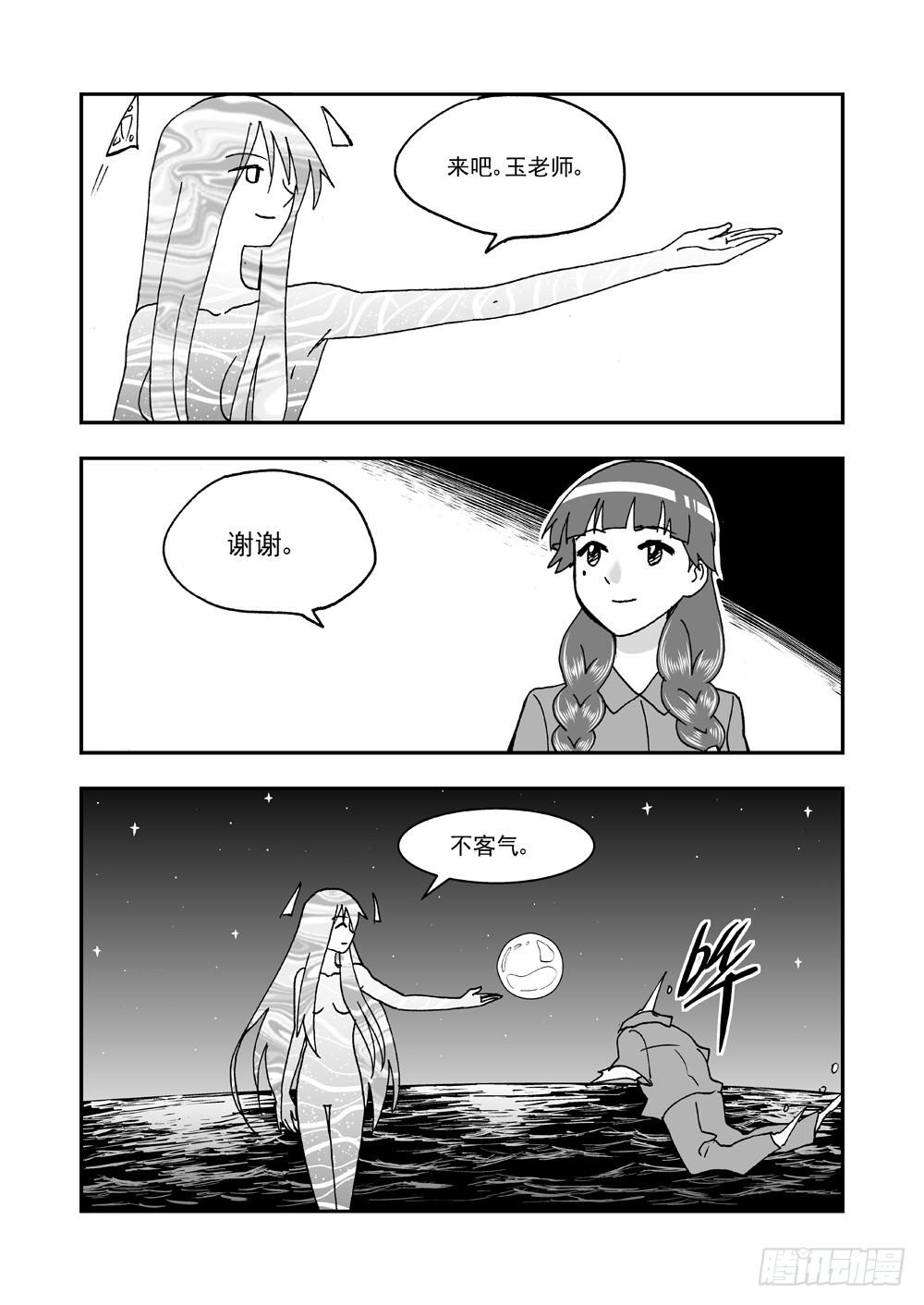 《可乐味的夏天》第2部64话 降生 第17页