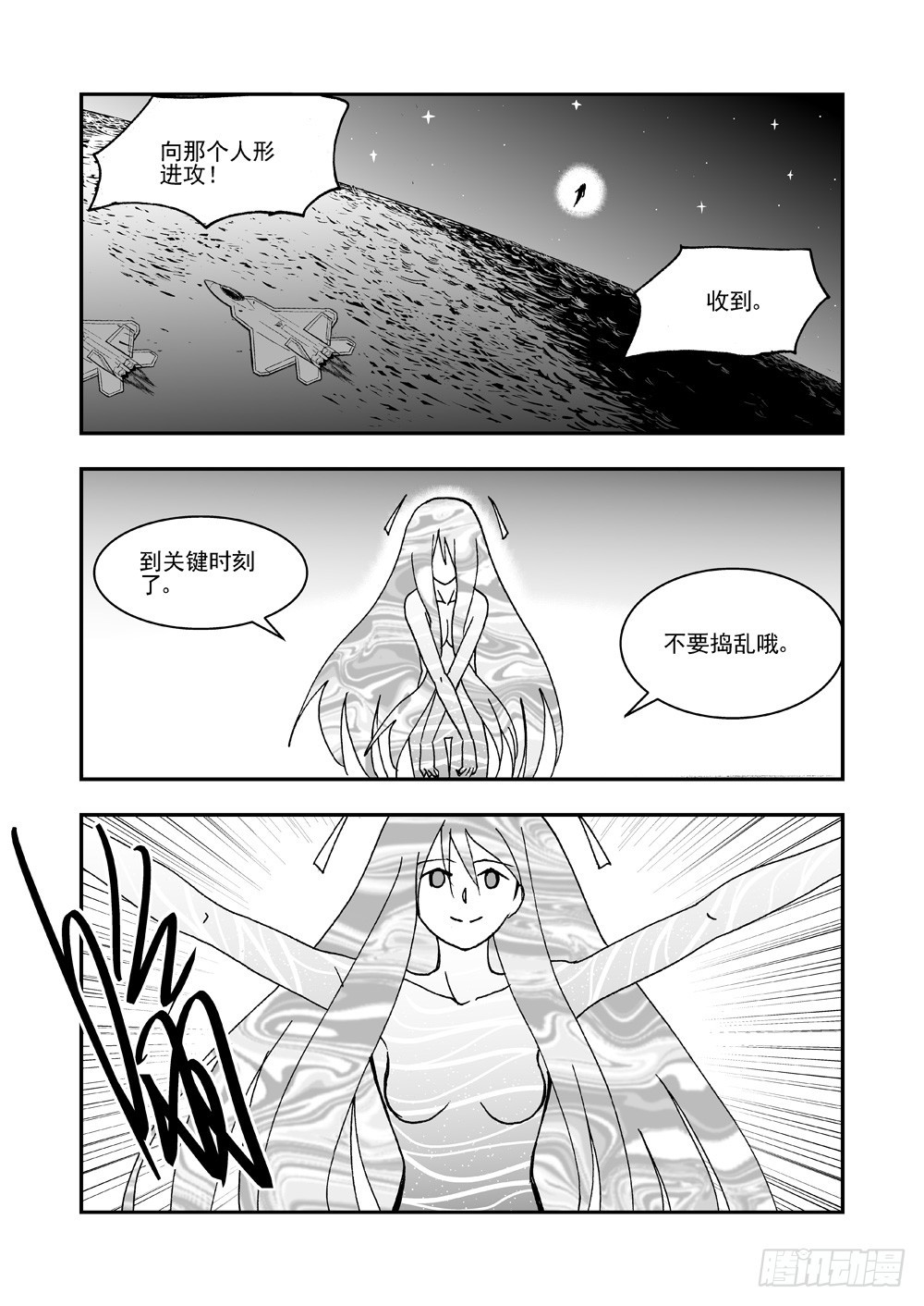 《可乐味的夏天》第2部64话 降生 第18页