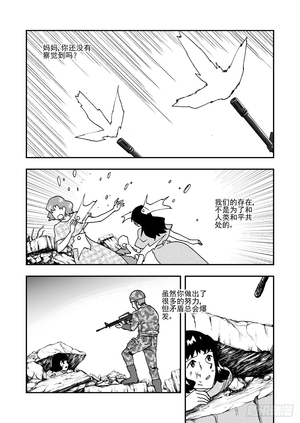 《可乐味的夏天》第2部64话 降生 第1页