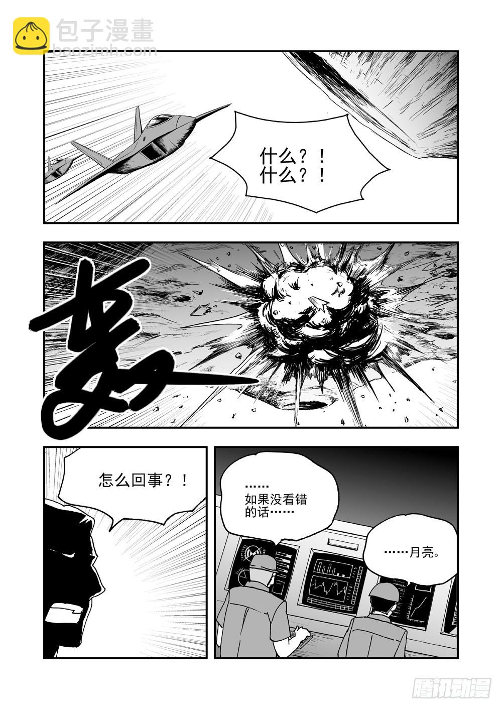 《可乐味的夏天》第2部64话 降生 第21页