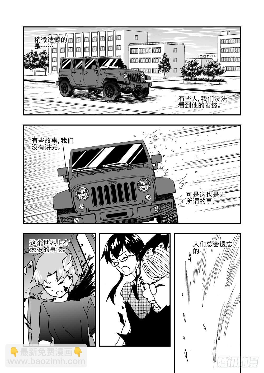 《可乐味的夏天》第2部64话 降生 第3页