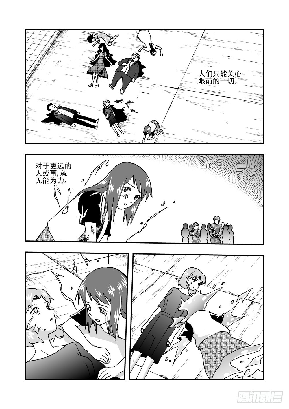 《可乐味的夏天》第2部64话 降生 第4页