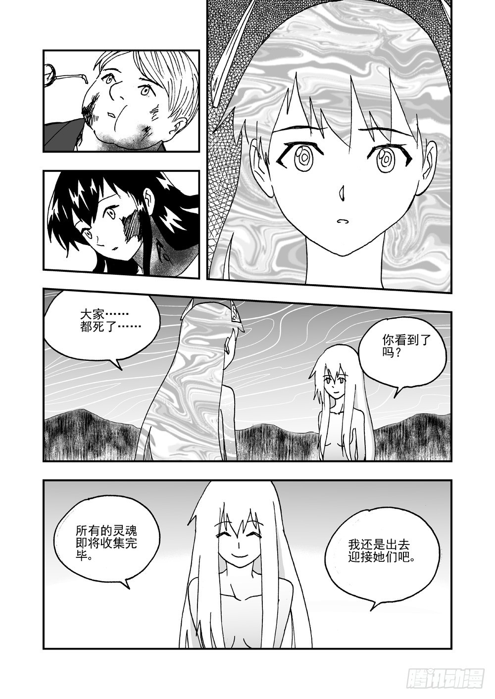 《可乐味的夏天》第2部64话 降生 第5页