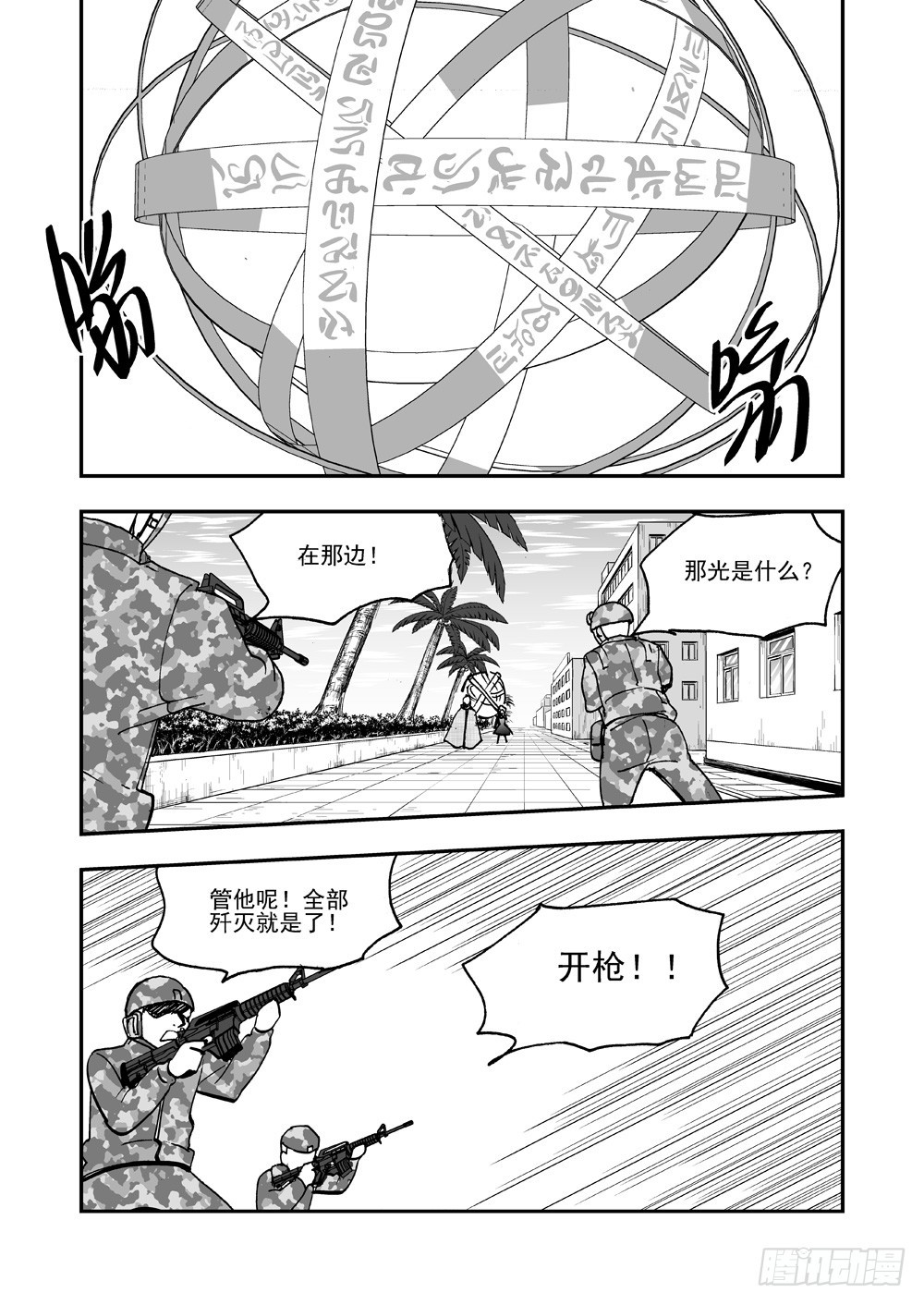 《可乐味的夏天》第2部64话 降生 第6页