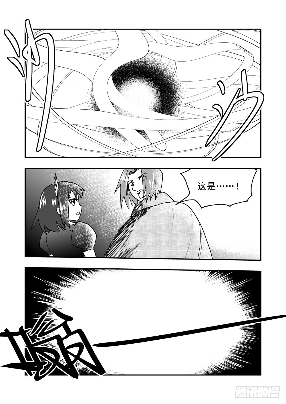 《可乐味的夏天》第2部64话 降生 第7页