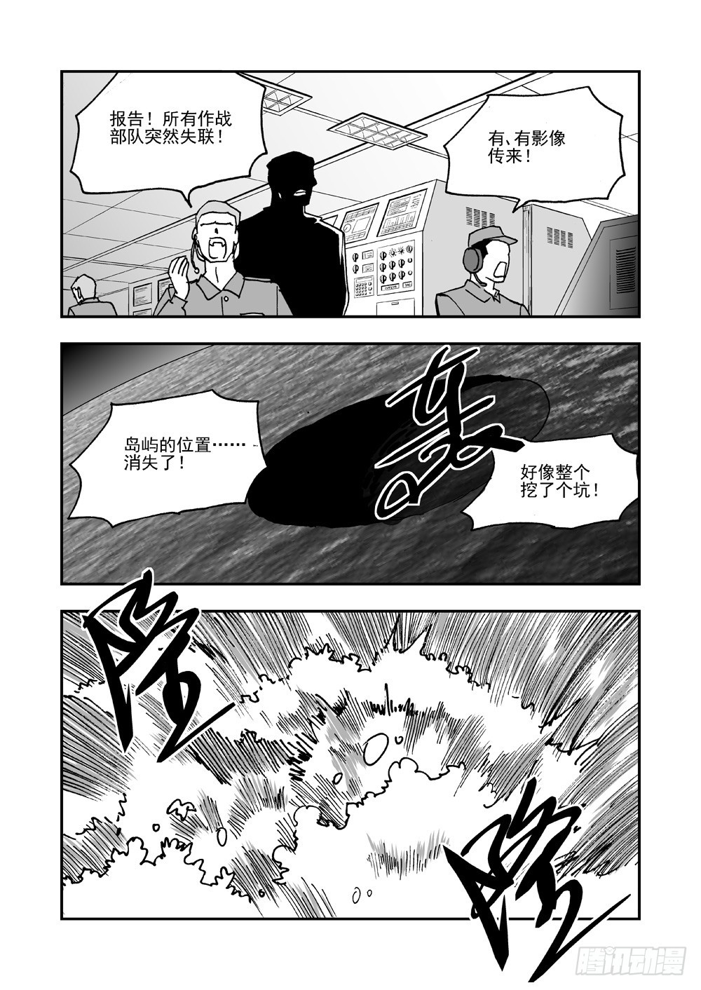 《可乐味的夏天》第2部64话 降生 第9页