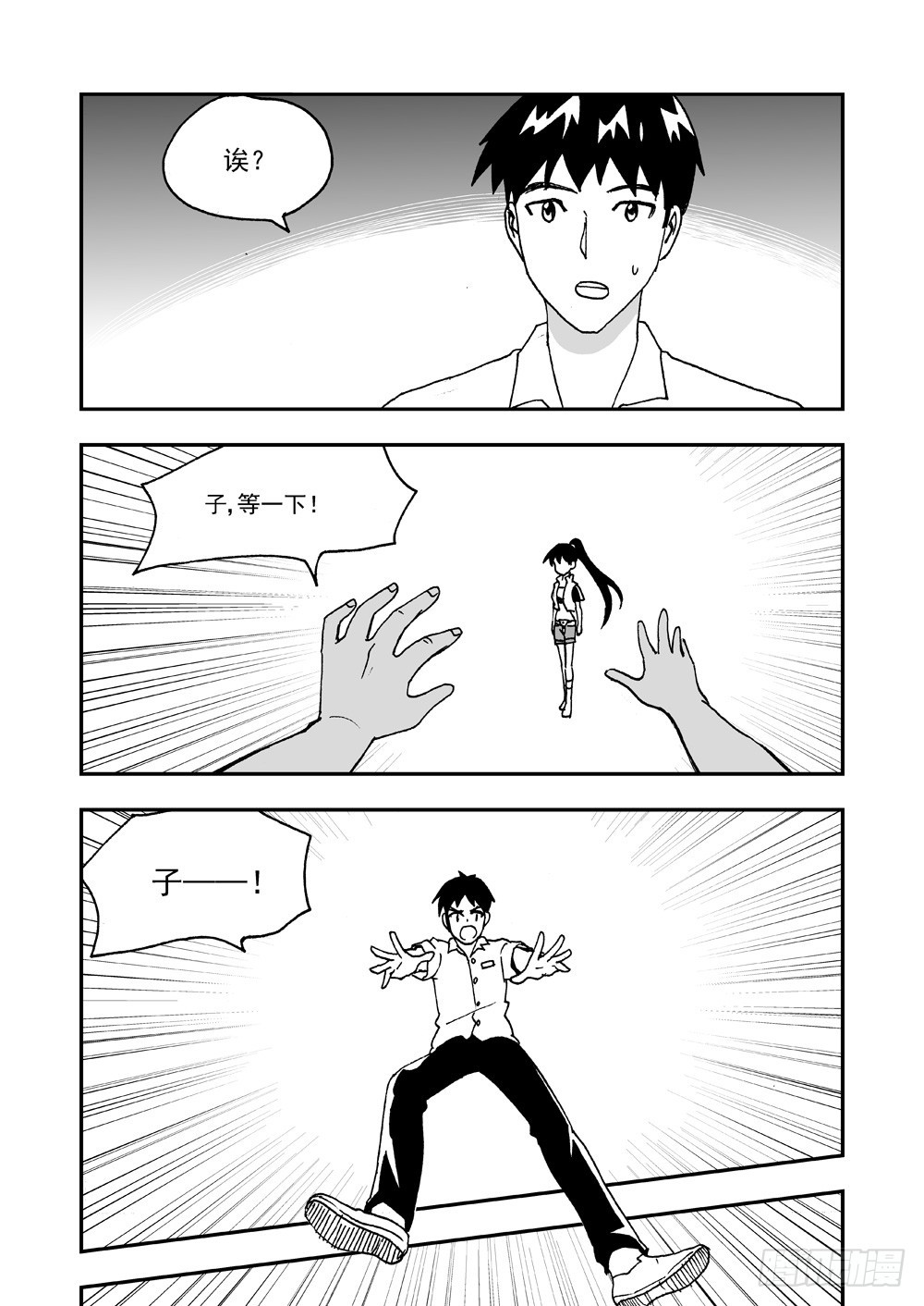 《可乐味的夏天》第2部65话 THE END 第13页
