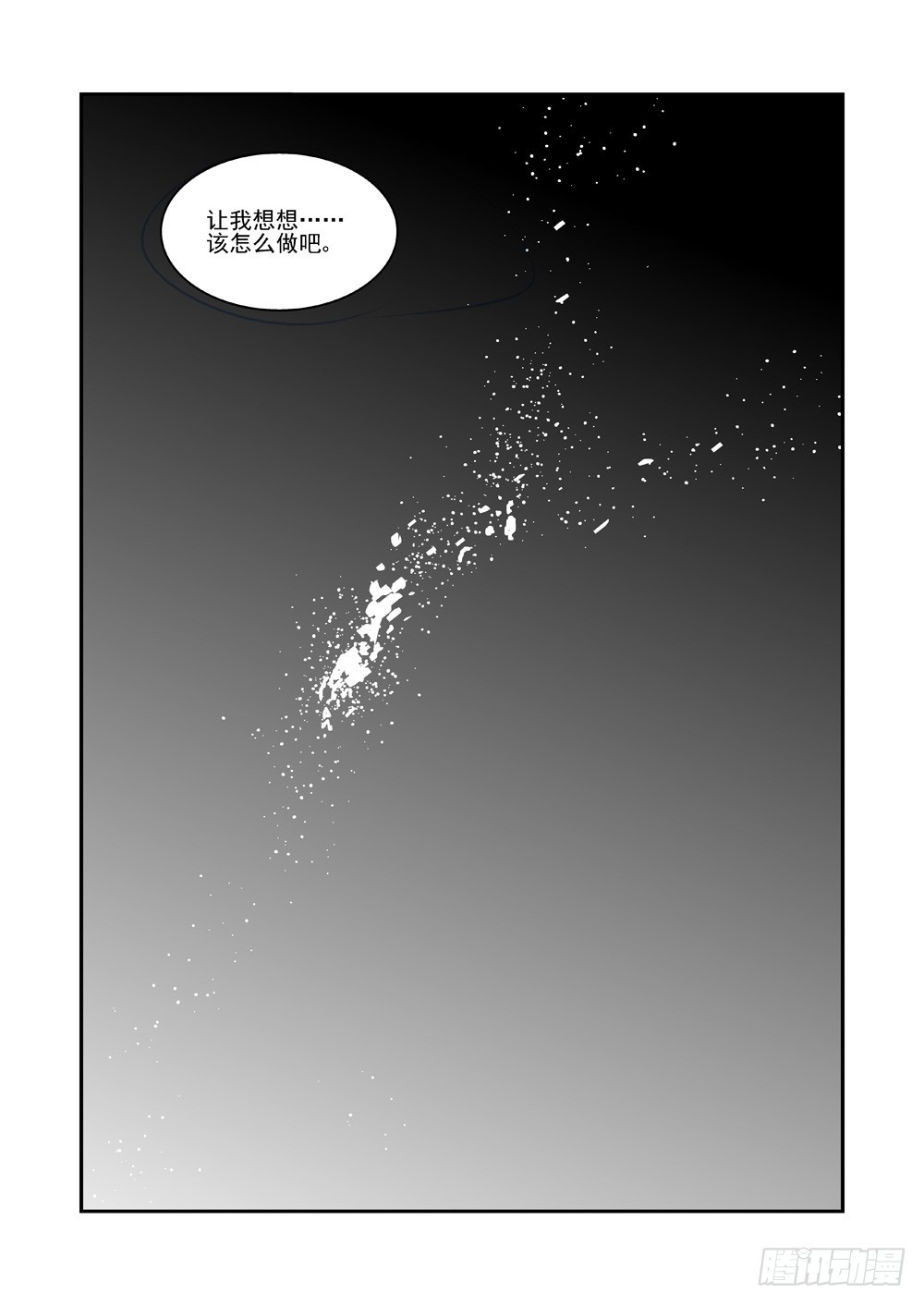 《可乐味的夏天》第2部65话 THE END 第16页