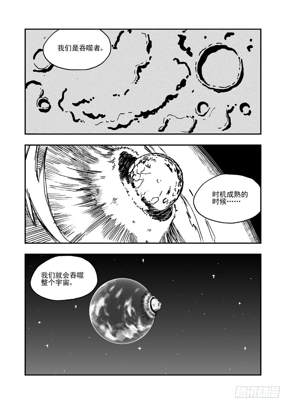《可乐味的夏天》第2部65话 THE END 第1页